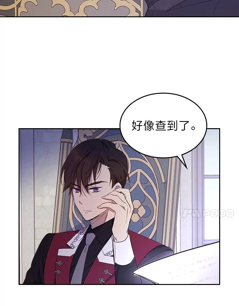 32.神秘能力 第91页