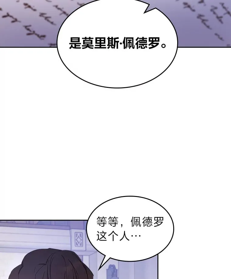 32.神秘能力 第93页