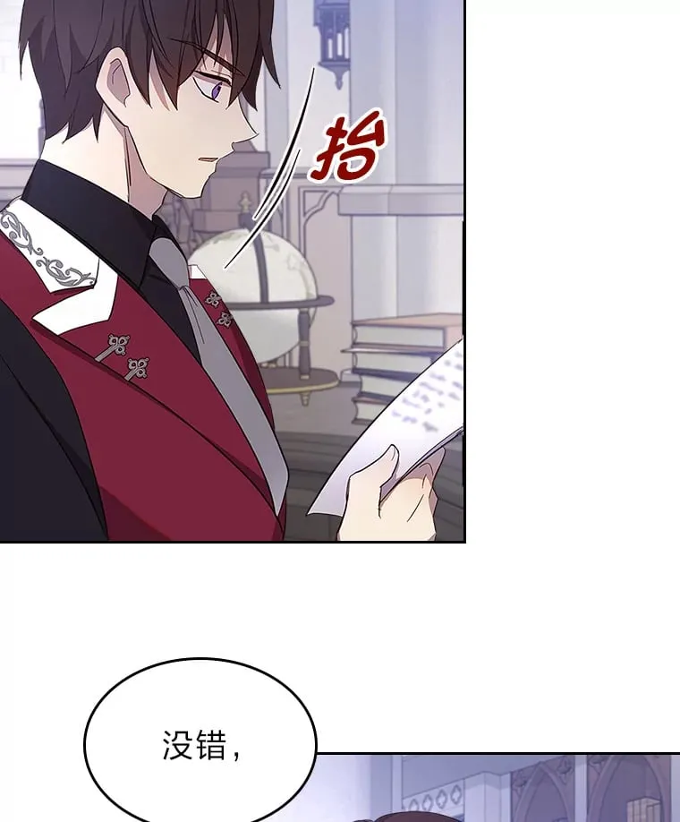 32.神秘能力 第94页