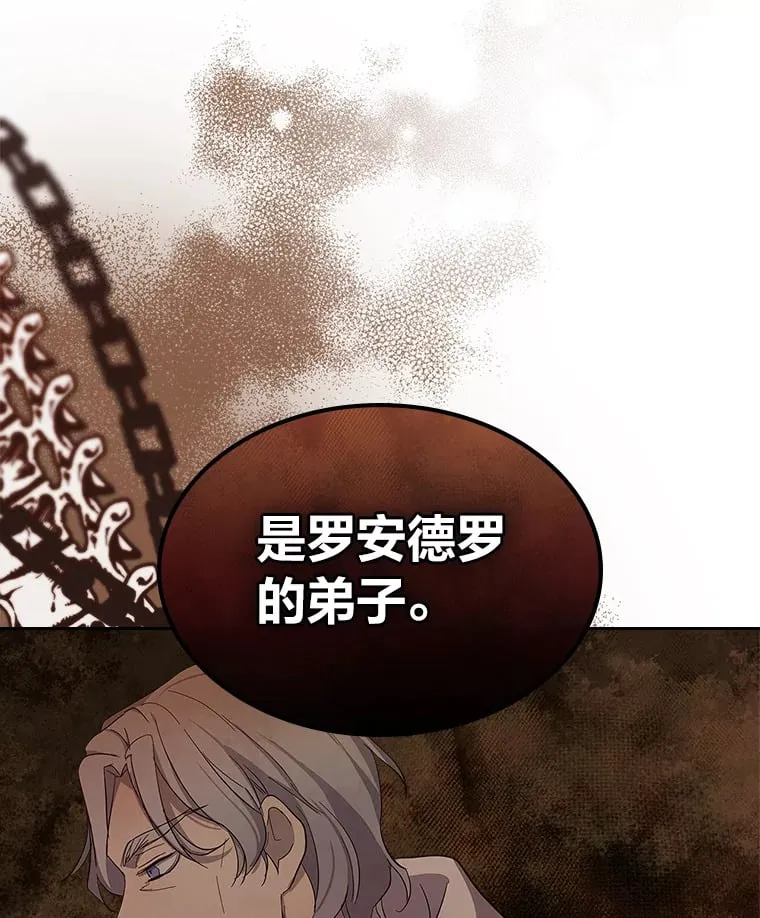32.神秘能力 第96页