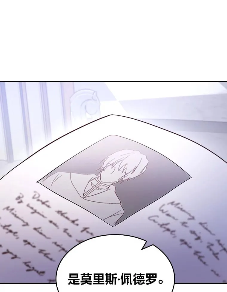 32.神秘能力 第100页