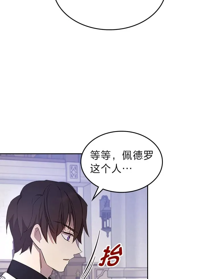 33.睡前谈心 第2页