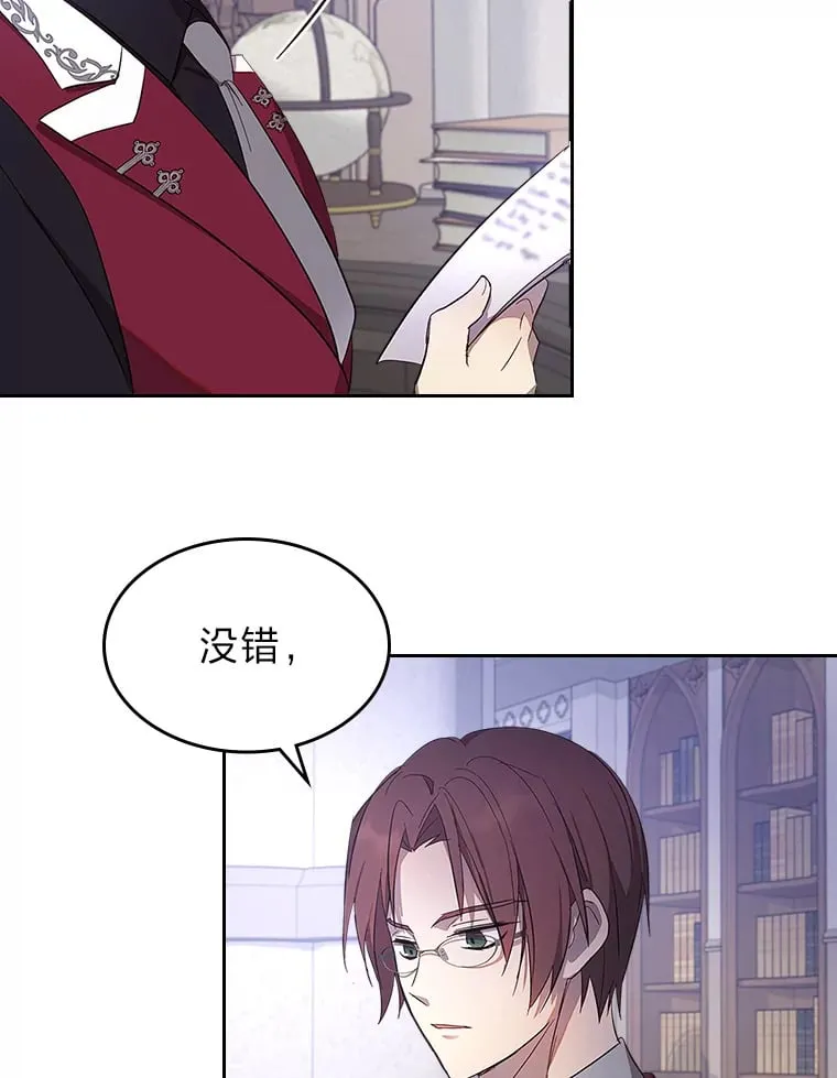 33.睡前谈心 第3页