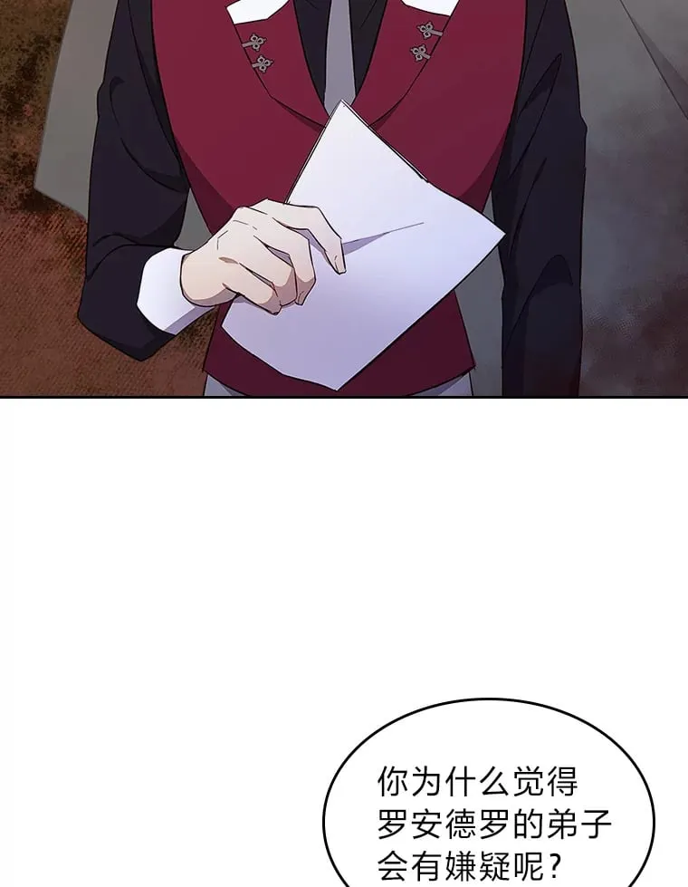33.睡前谈心 第6页