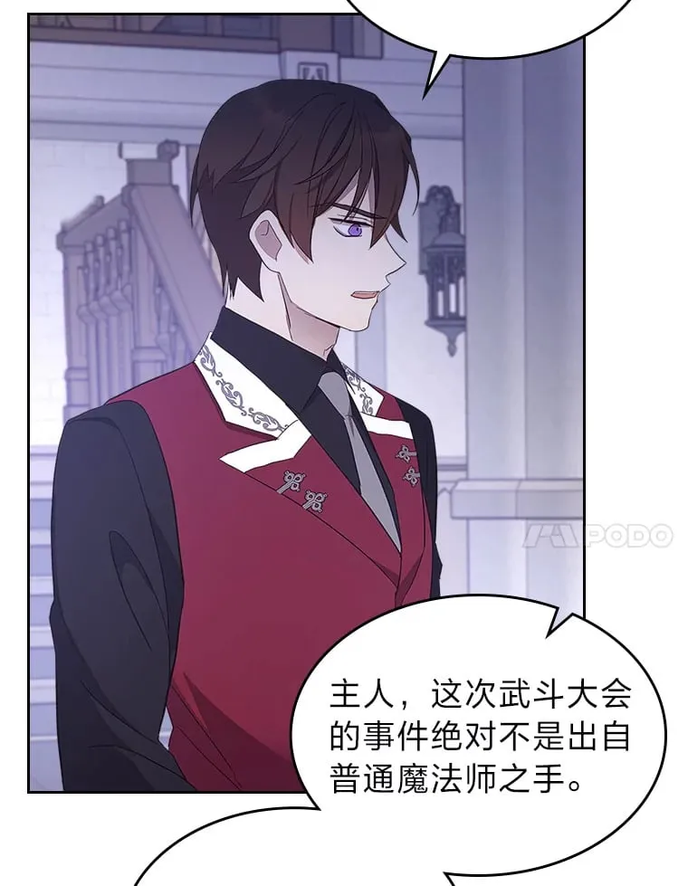 33.睡前谈心 第7页
