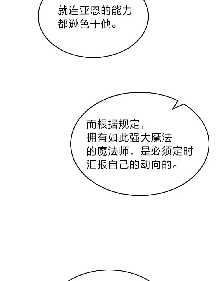 33.睡前谈心 第8页