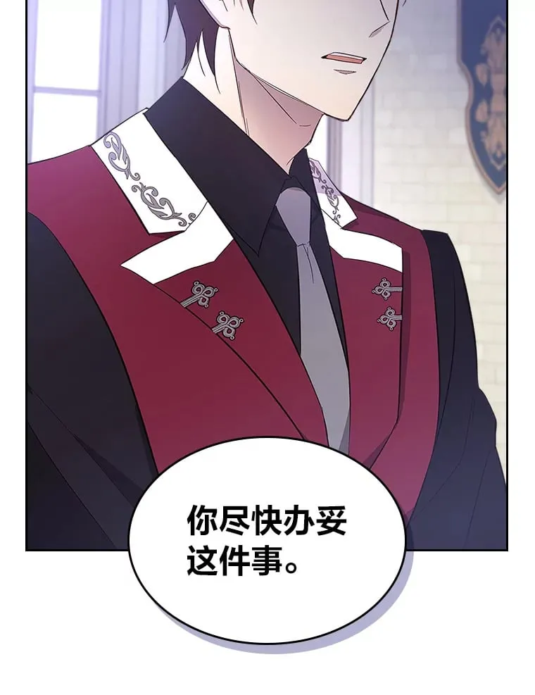 33.睡前谈心 第12页