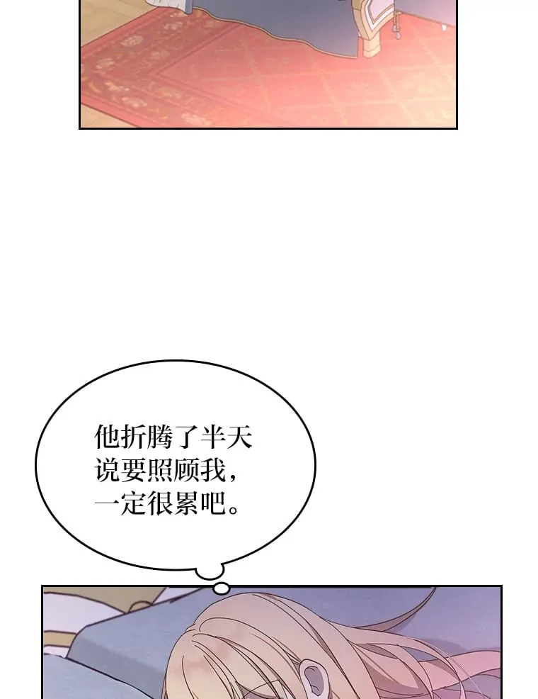 33.睡前谈心 第16页