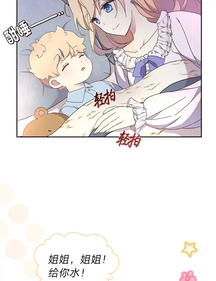33.睡前谈心 第17页