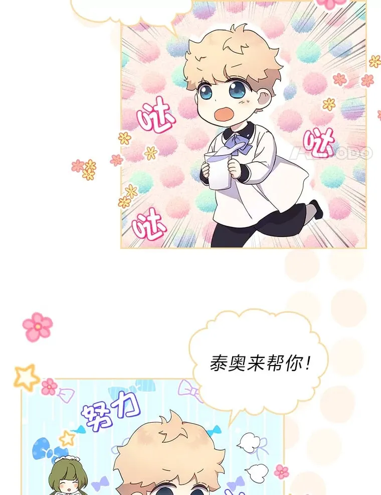 33.睡前谈心 第18页