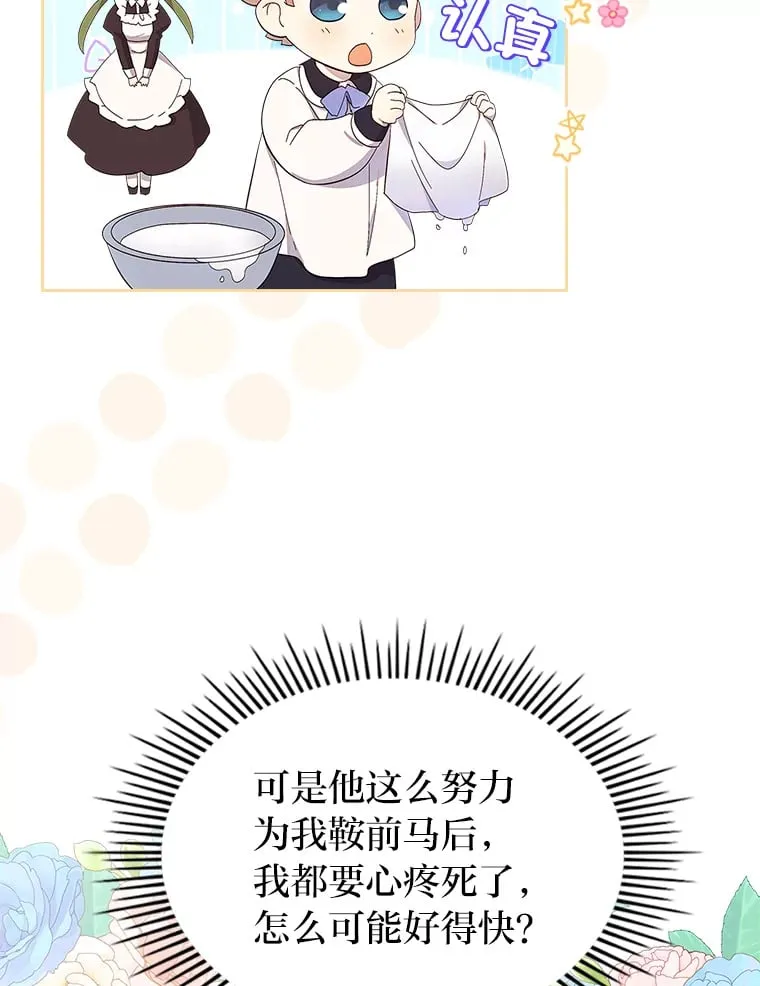 33.睡前谈心 第19页