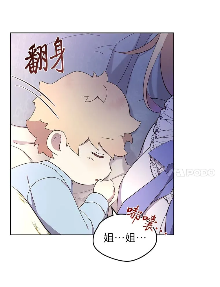 33.睡前谈心 第21页
