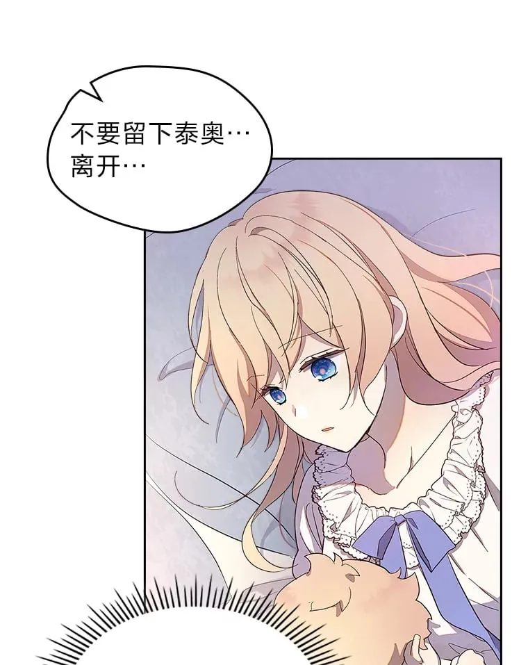 33.睡前谈心 第22页