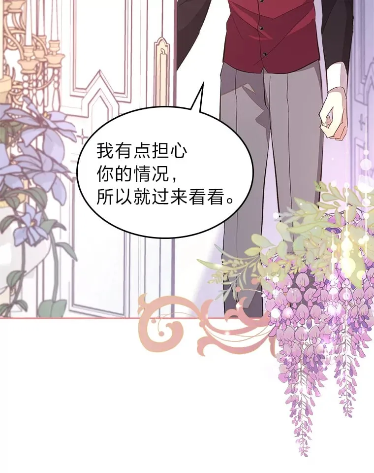33.睡前谈心 第29页