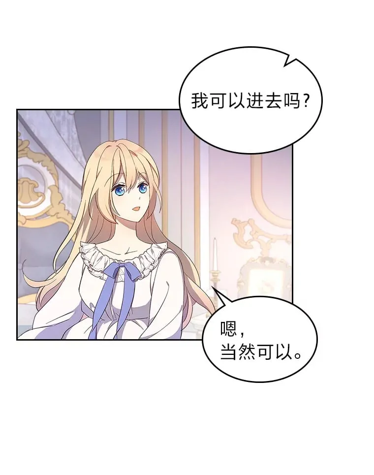 33.睡前谈心 第30页