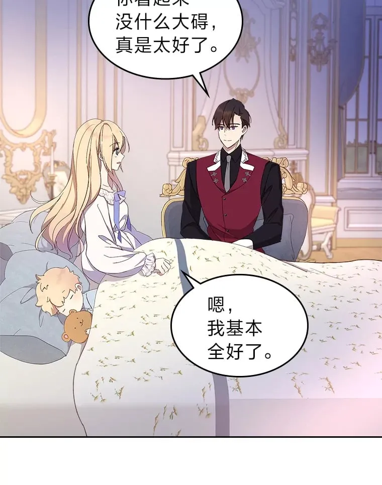 33.睡前谈心 第32页
