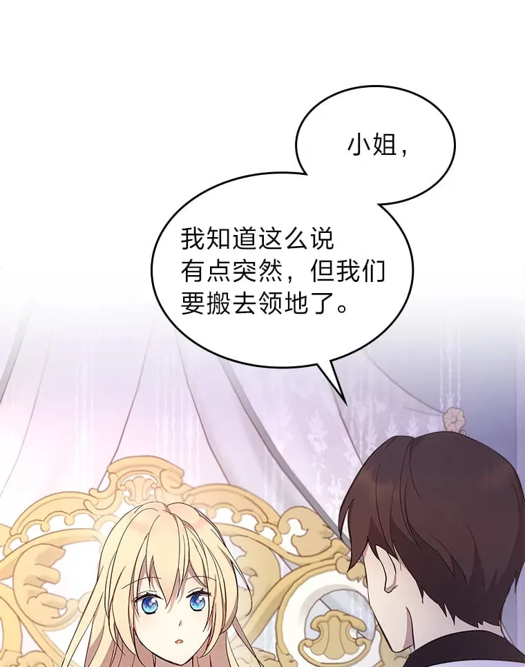 33.睡前谈心 第33页