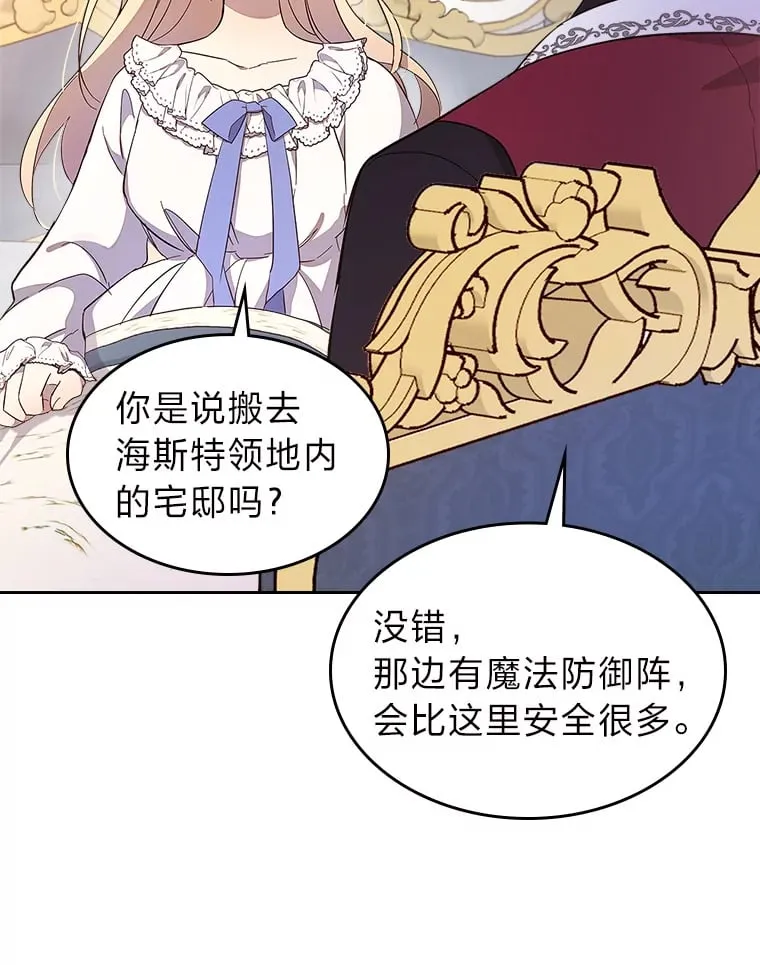 33.睡前谈心 第34页