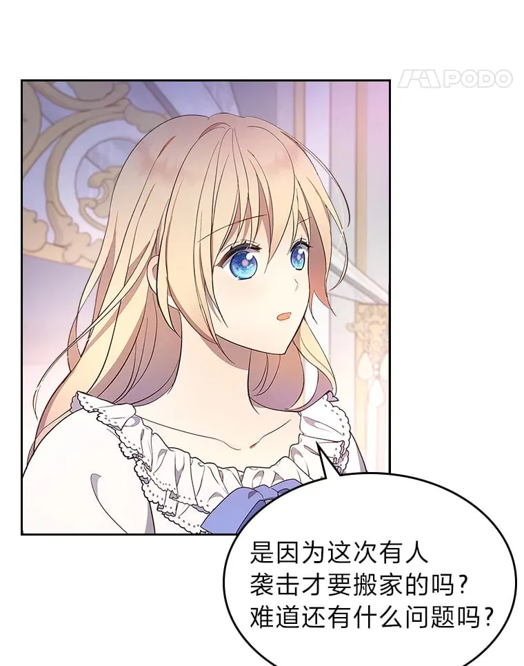 33.睡前谈心 第35页