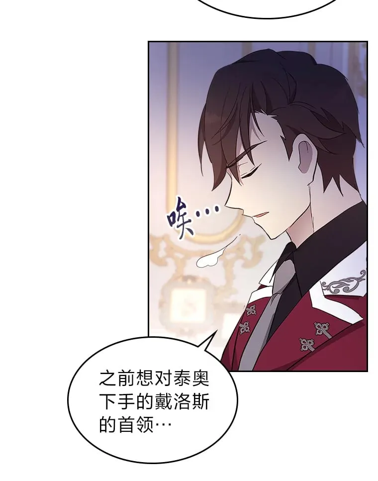 33.睡前谈心 第36页