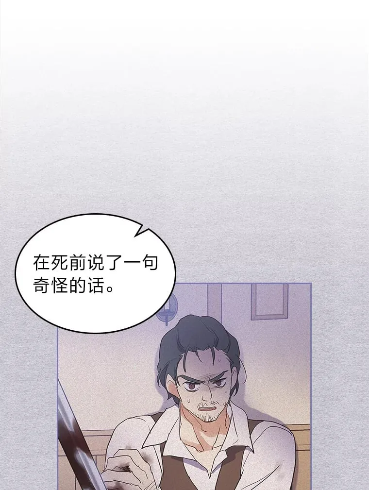 33.睡前谈心 第37页