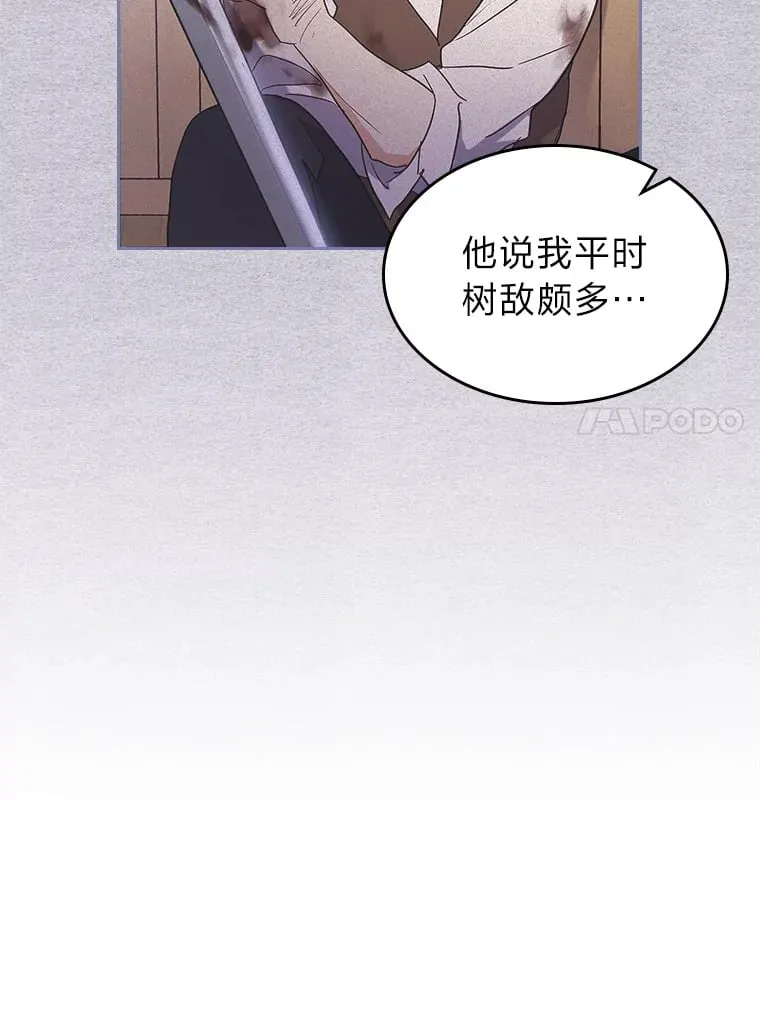 33.睡前谈心 第38页