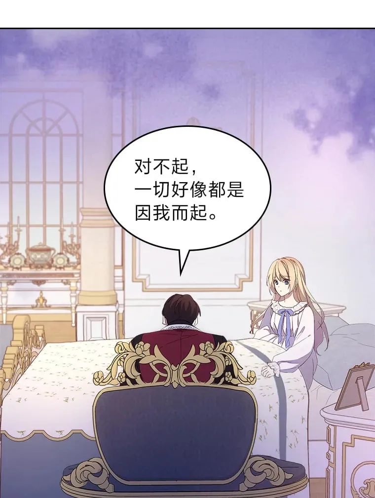 33.睡前谈心 第39页