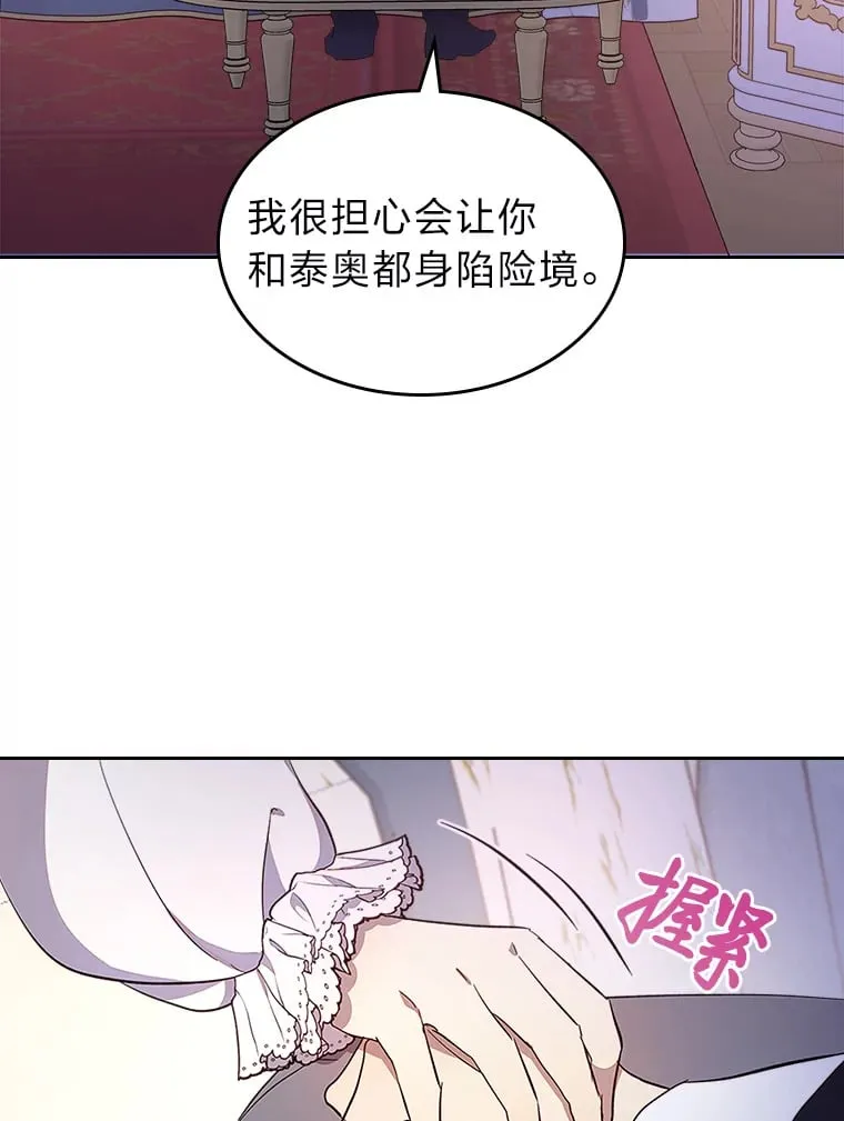33.睡前谈心 第40页