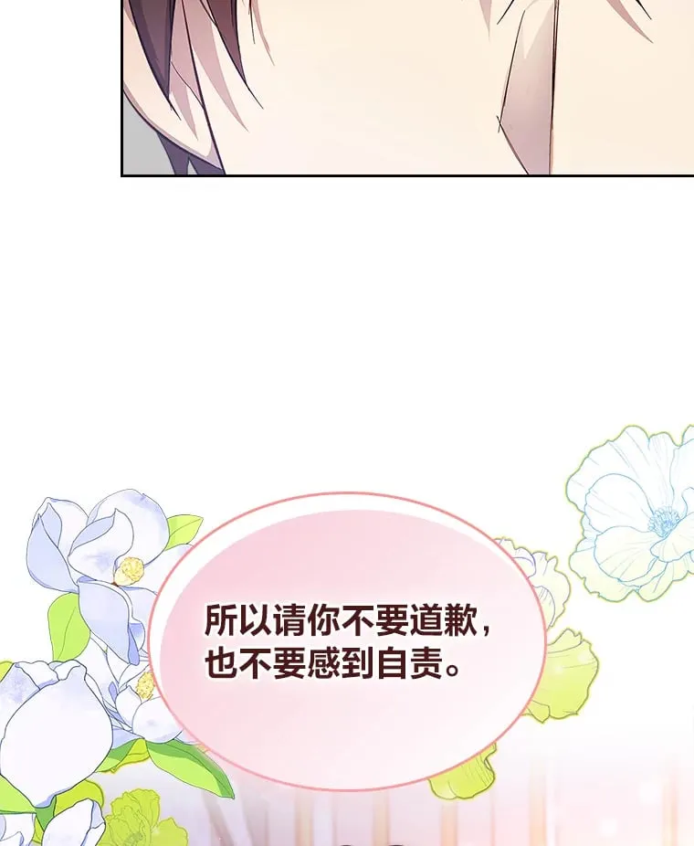 33.睡前谈心 第44页