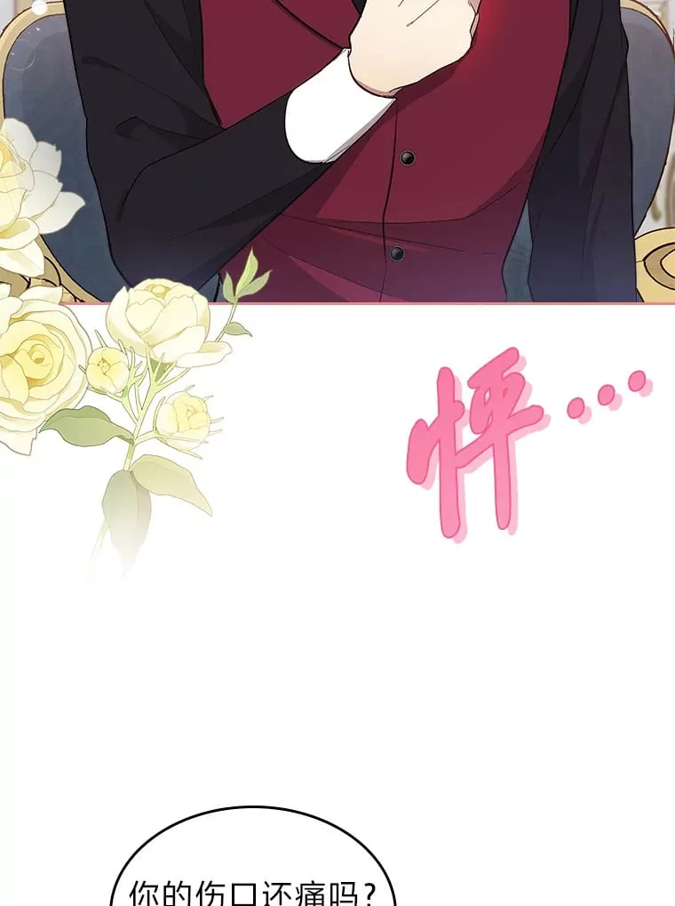 33.睡前谈心 第49页