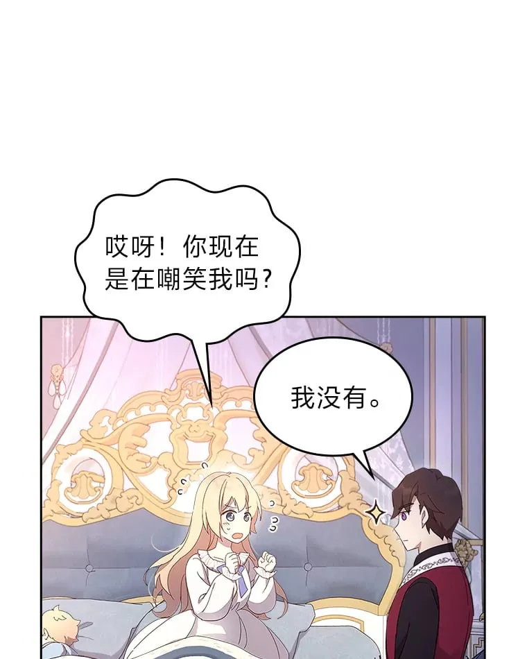 33.睡前谈心 第54页