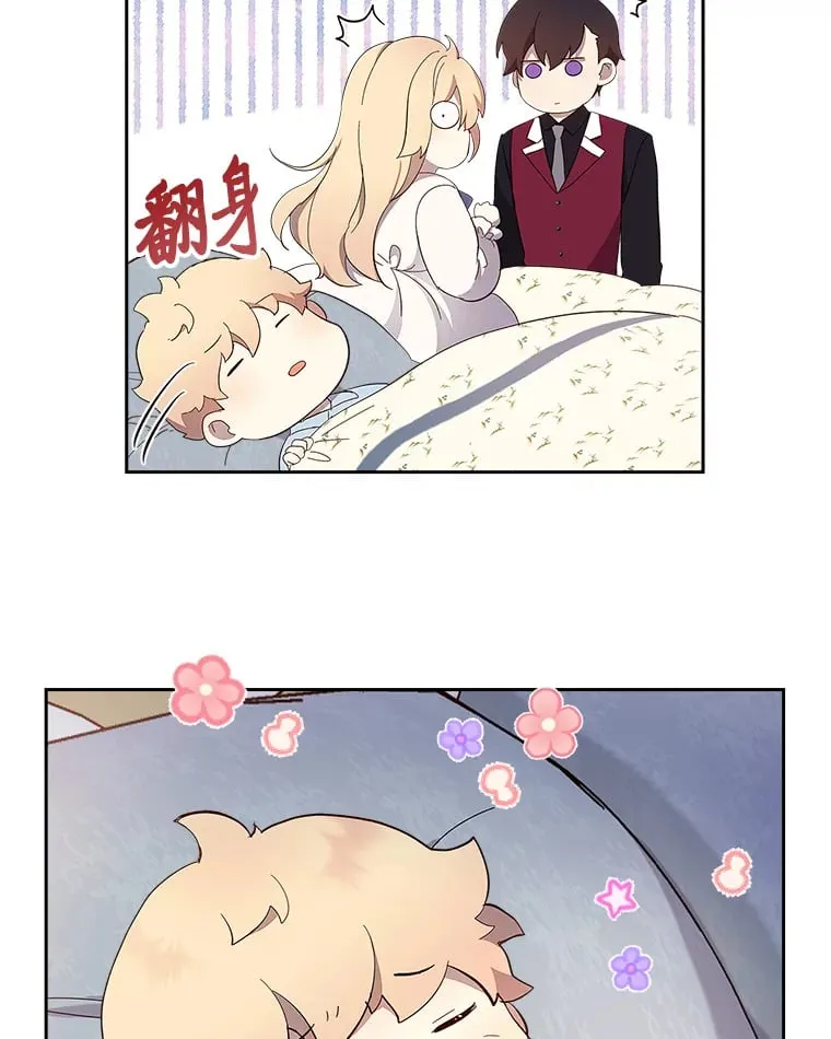 33.睡前谈心 第56页