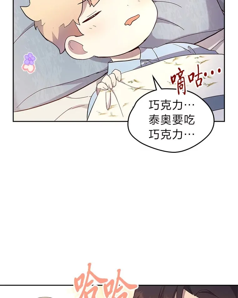 33.睡前谈心 第57页