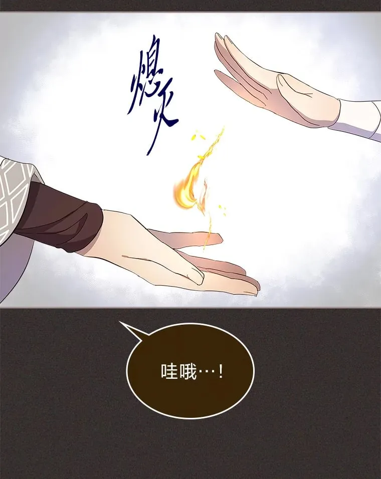 33.睡前谈心 第67页