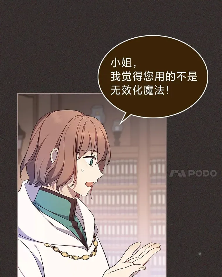 33.睡前谈心 第68页