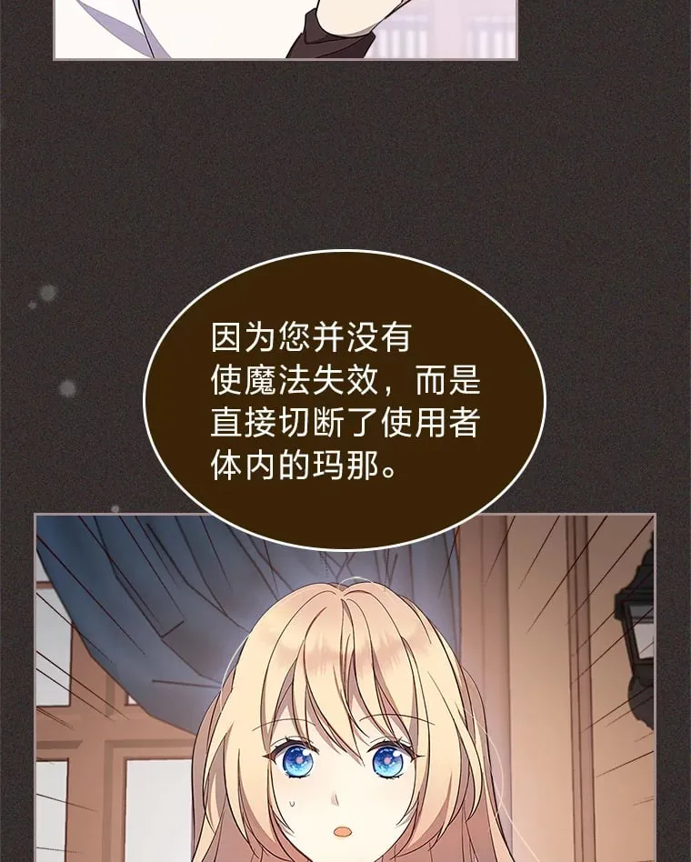 33.睡前谈心 第69页