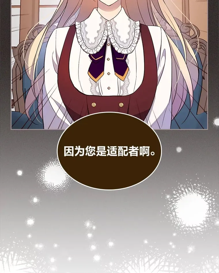 33.睡前谈心 第70页