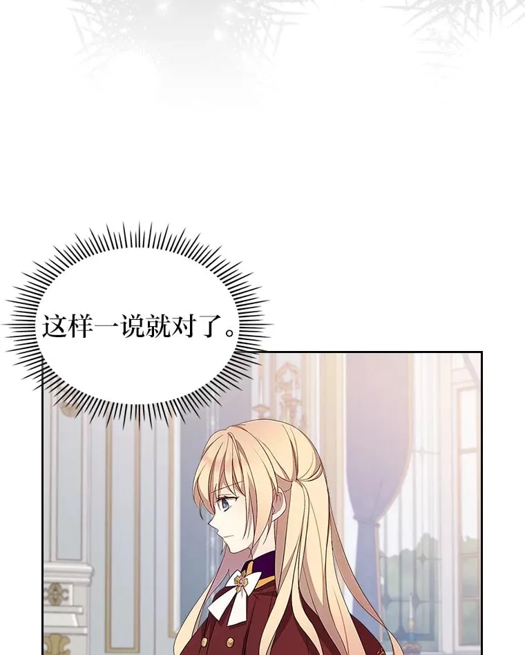 33.睡前谈心 第71页