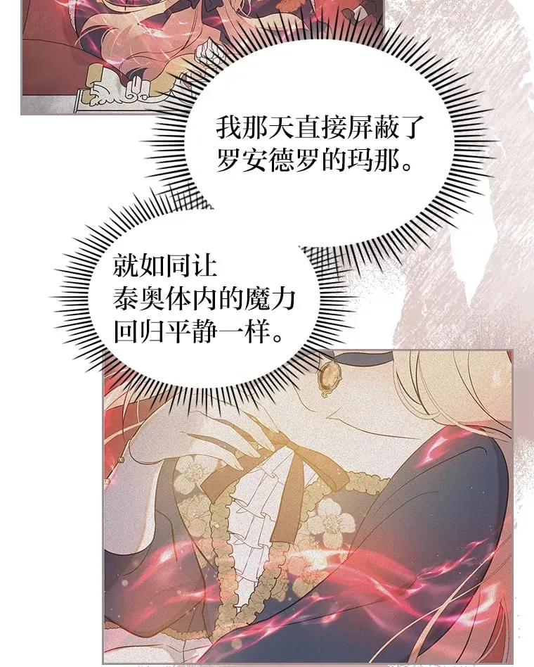 33.睡前谈心 第73页