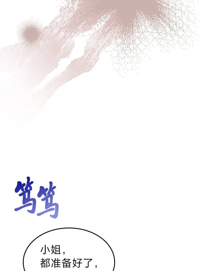 33.睡前谈心 第74页
