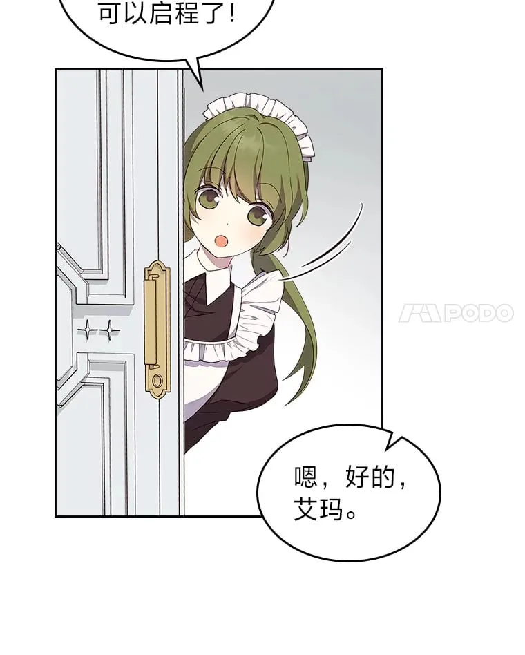 33.睡前谈心 第75页
