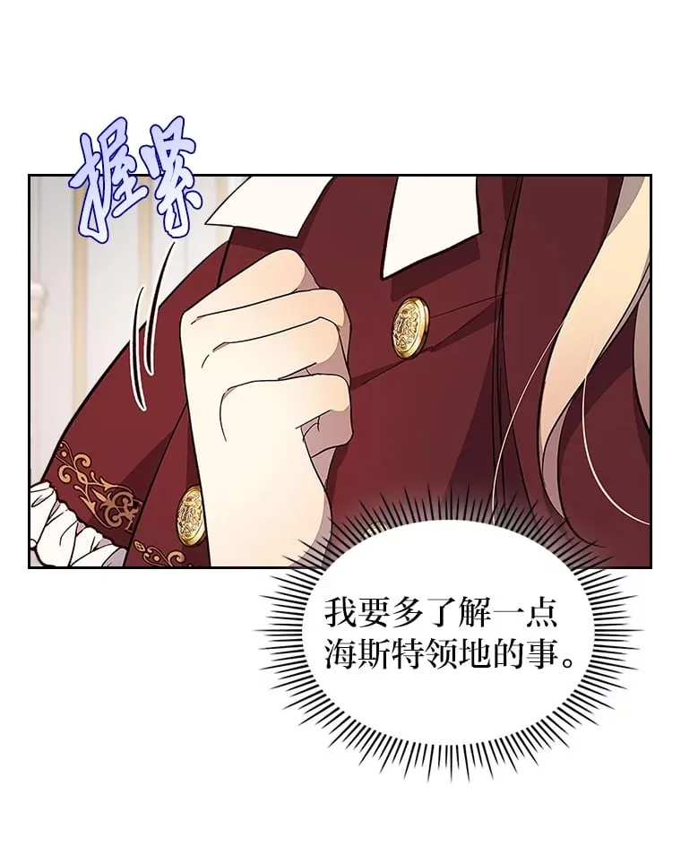 33.睡前谈心 第76页