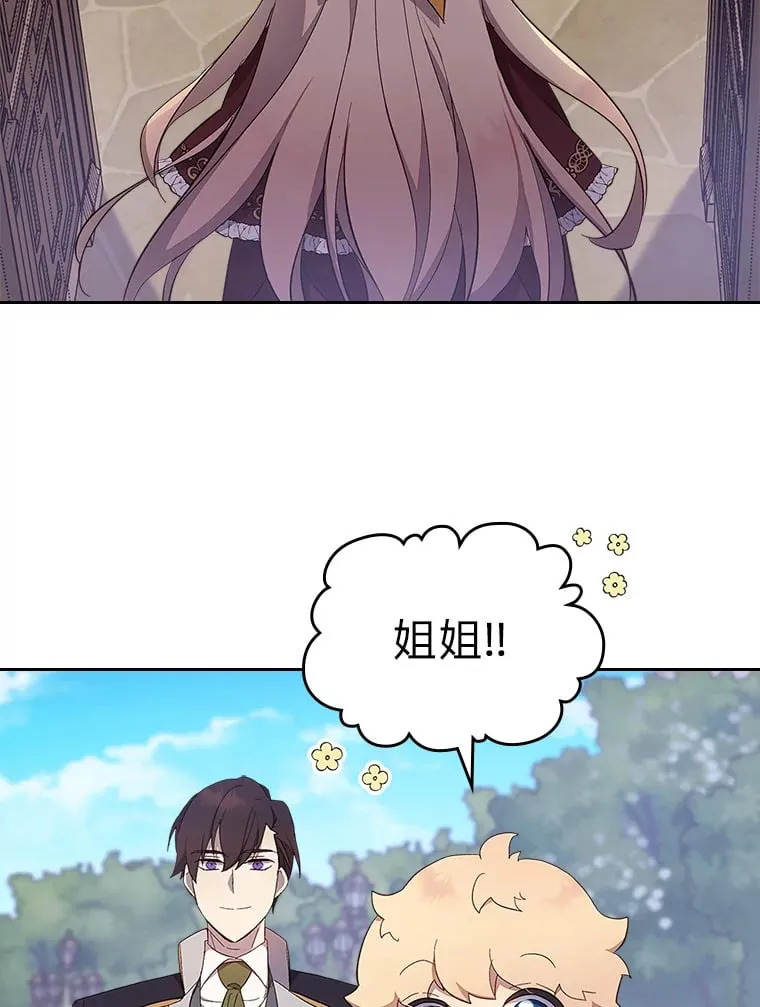33.睡前谈心 第81页
