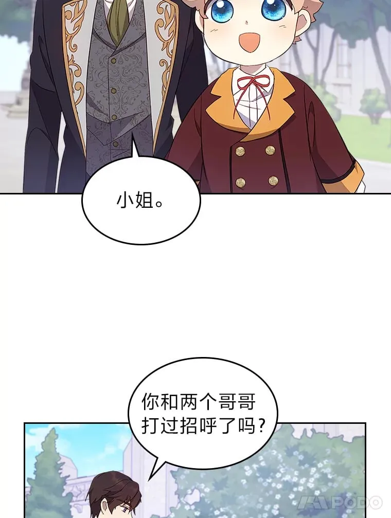 33.睡前谈心 第82页