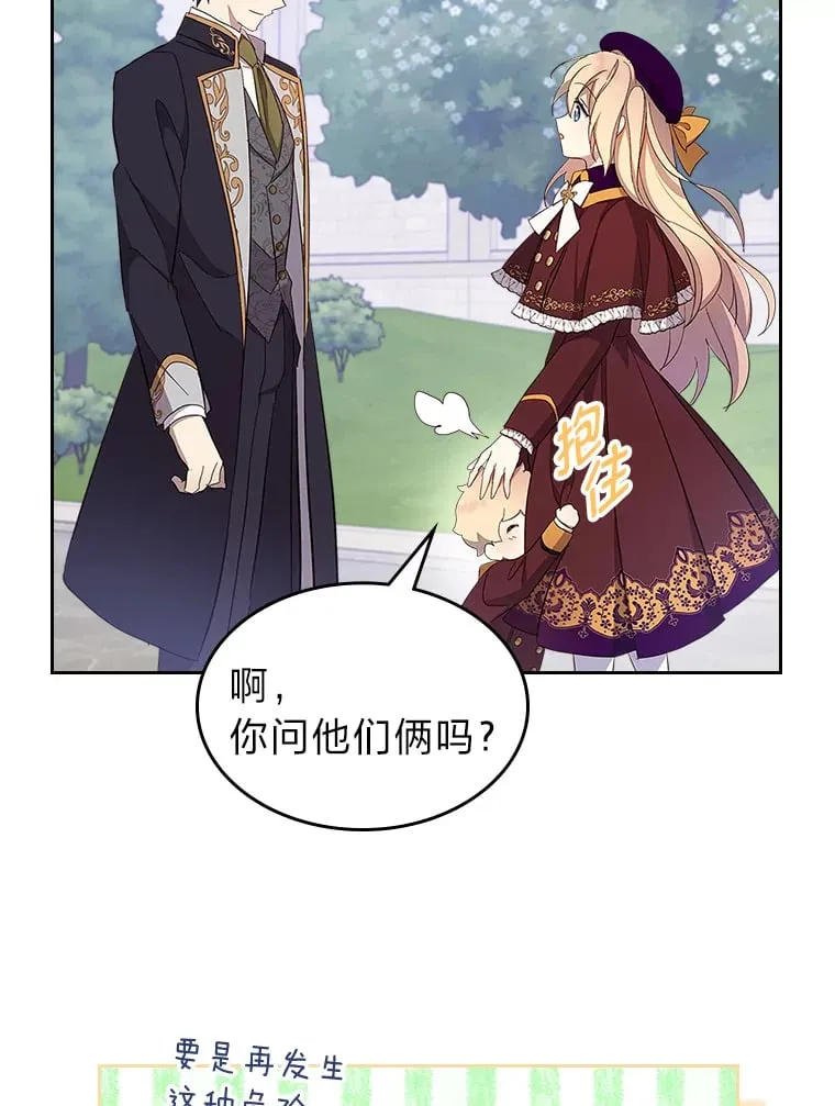 33.睡前谈心 第83页