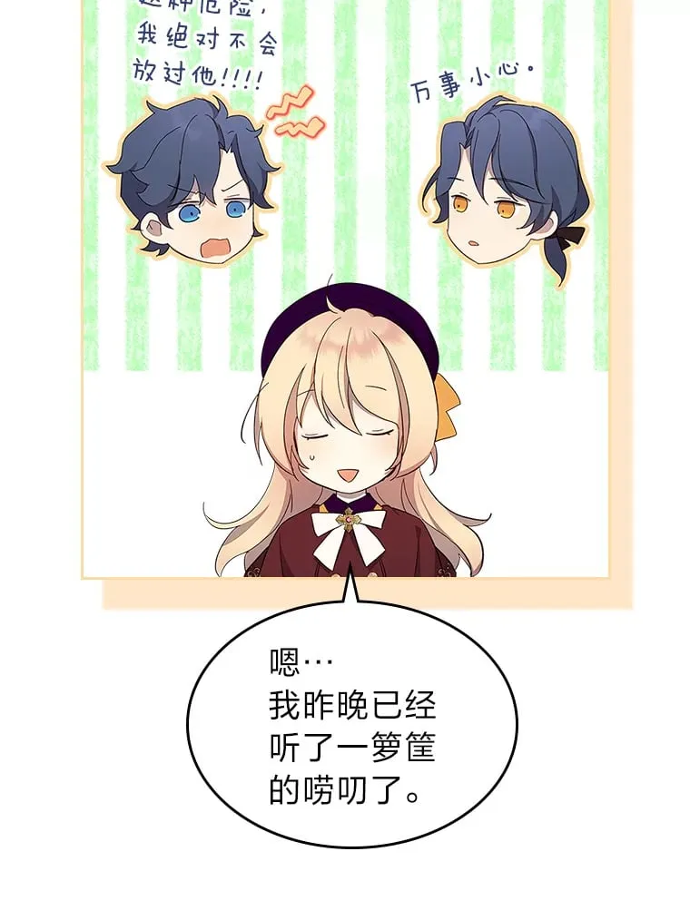 33.睡前谈心 第84页