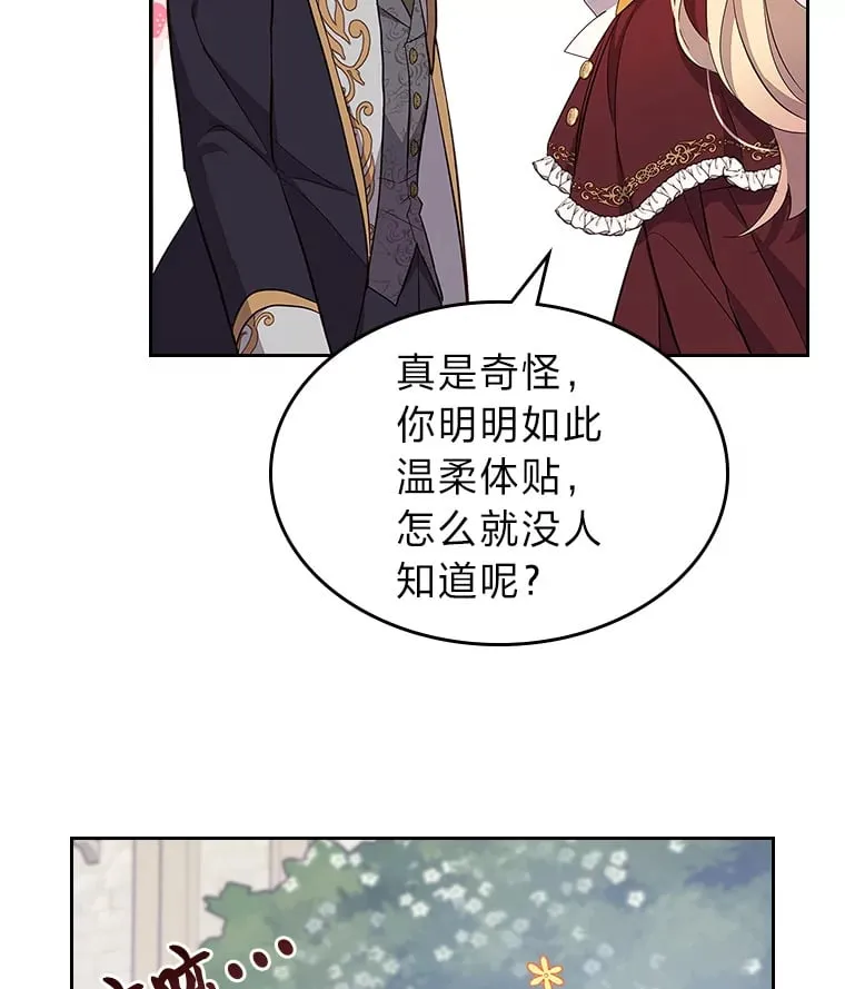 33.睡前谈心 第87页