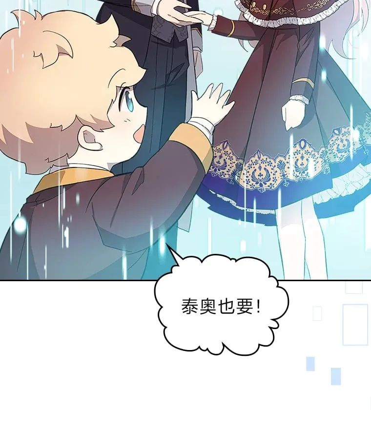 33.睡前谈心 第91页