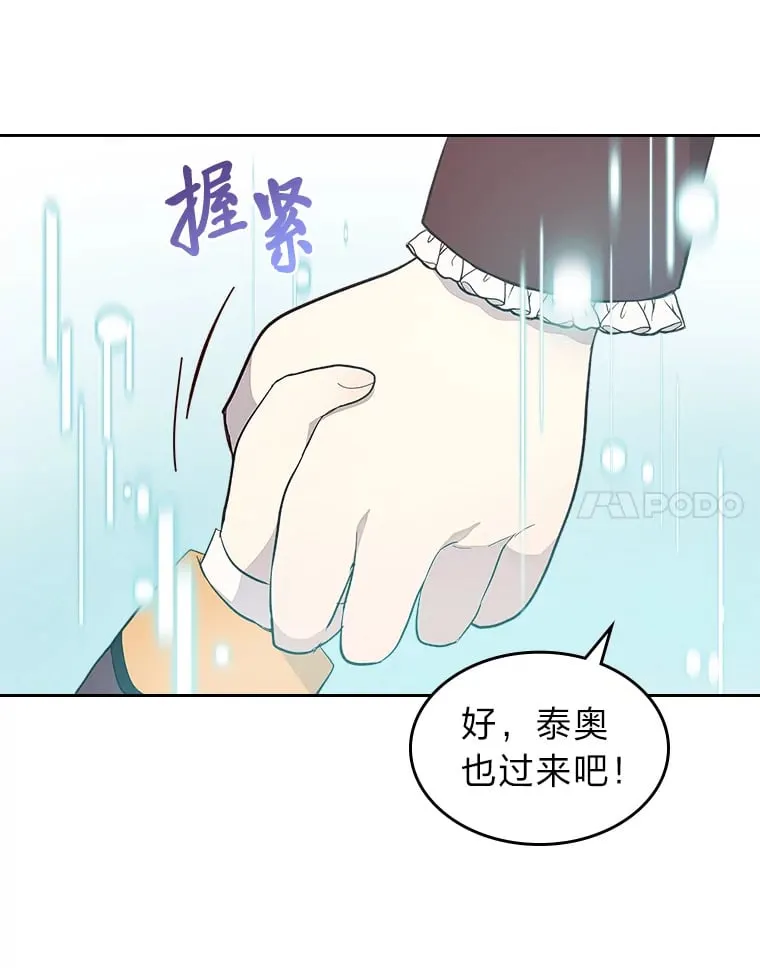 33.睡前谈心 第92页