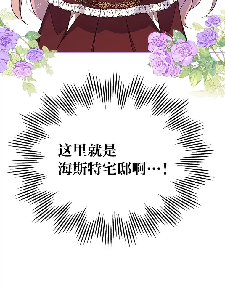 33.睡前谈心 第99页